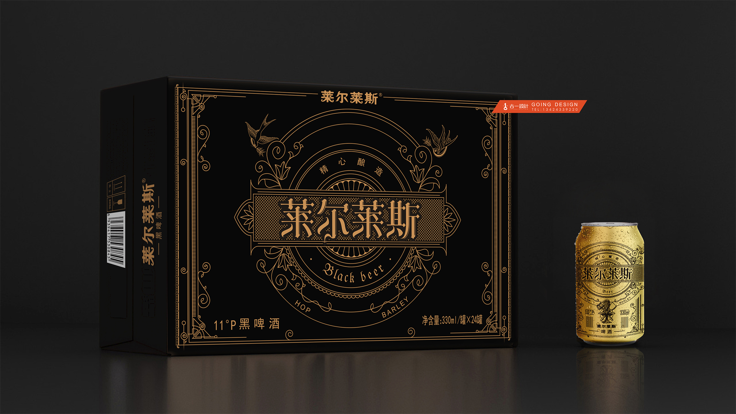 易拉罐啤酒标签设计 