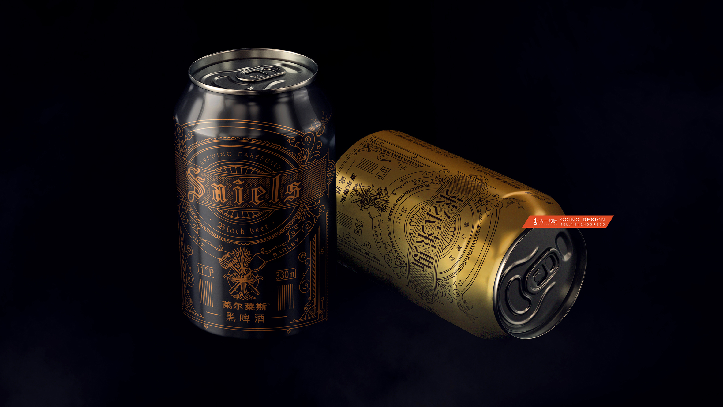 易拉罐啤酒标签设计