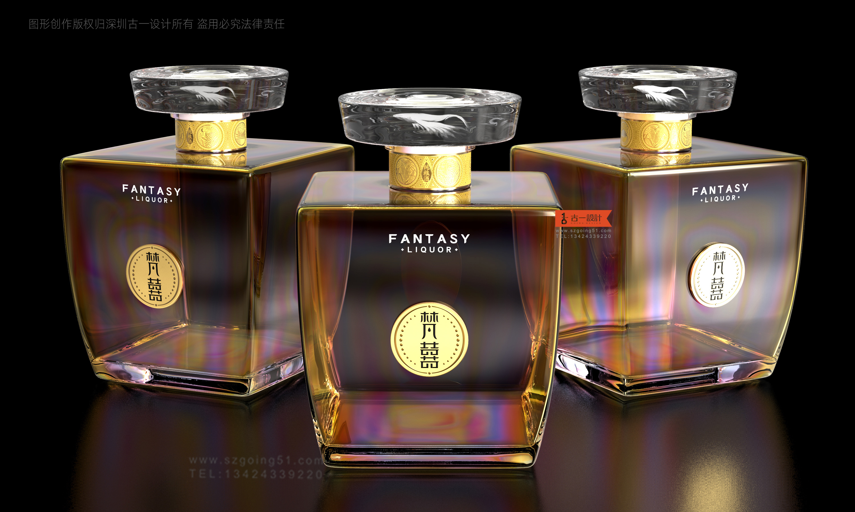北京白酒包装设计 北京古一设计包装公司 北京创意瓶型设计