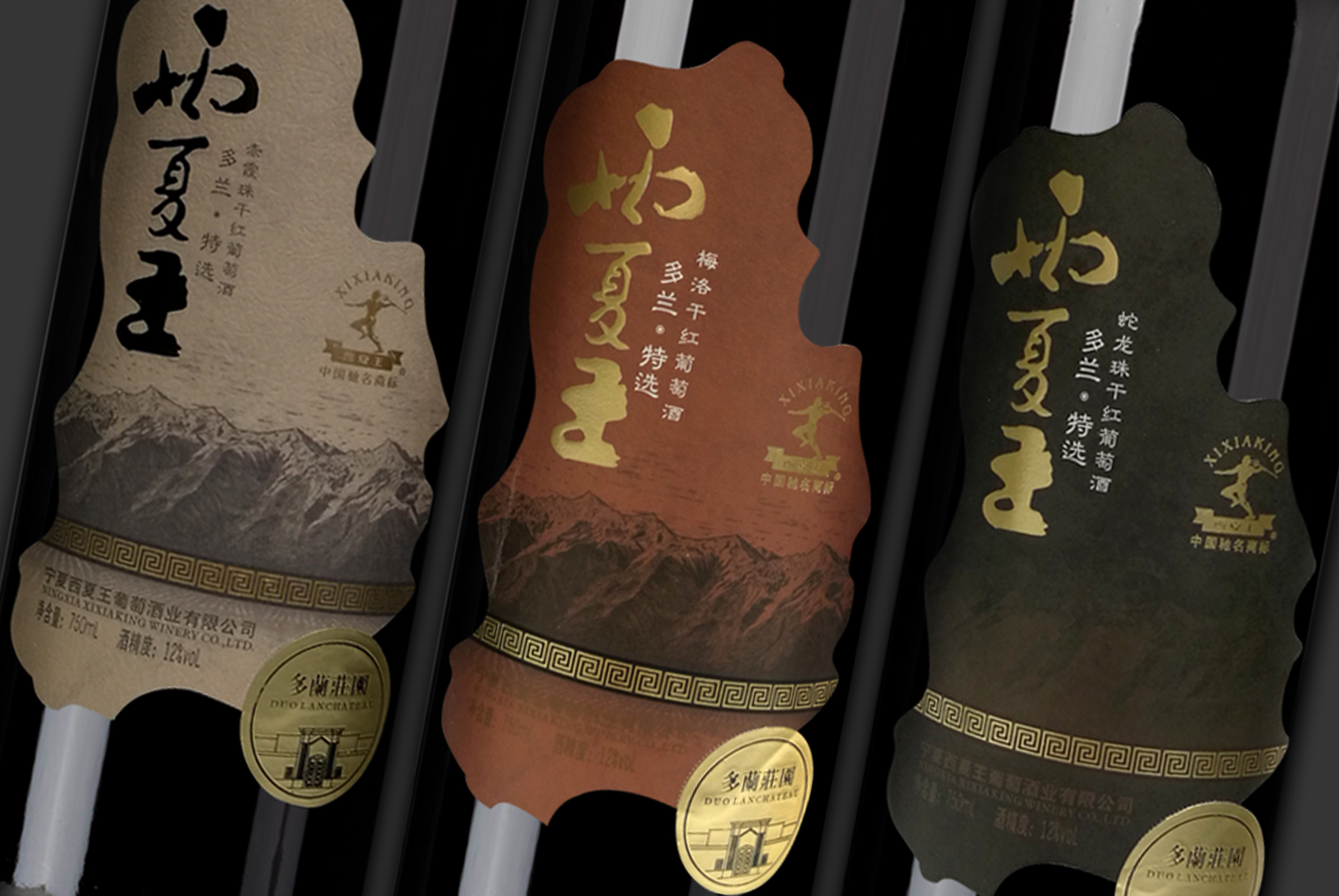 深圳专业葡萄酒包装设计 葡萄酒标签设计 古一设计
