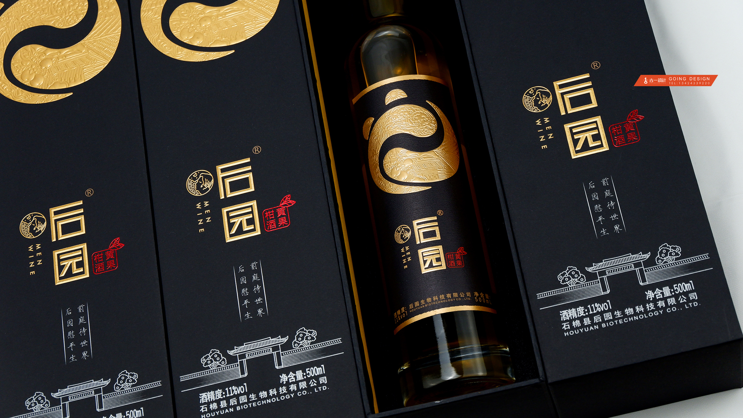 琵琶果酒包装设计