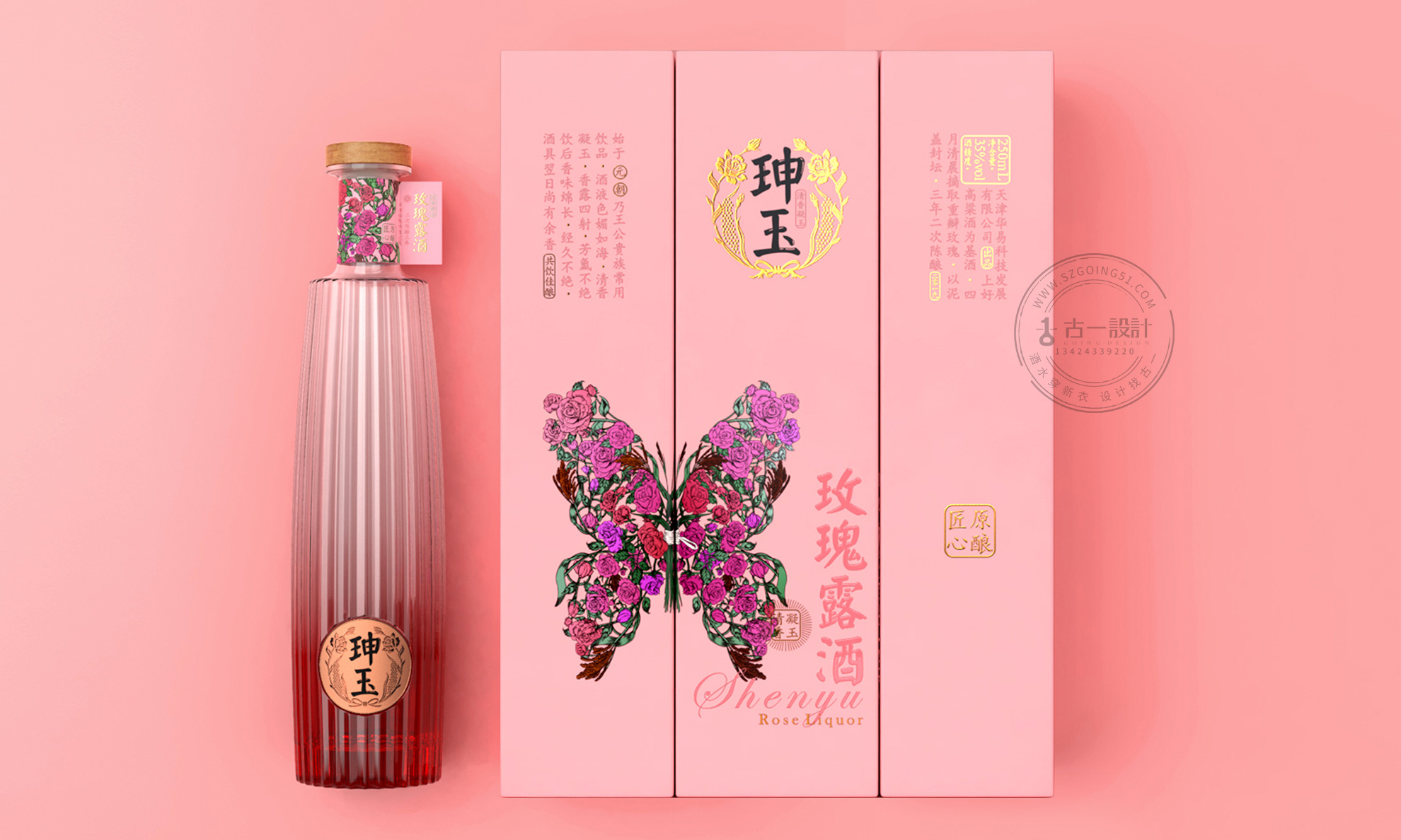 酒包装设计,玫瑰露酒包装设计,古一设计