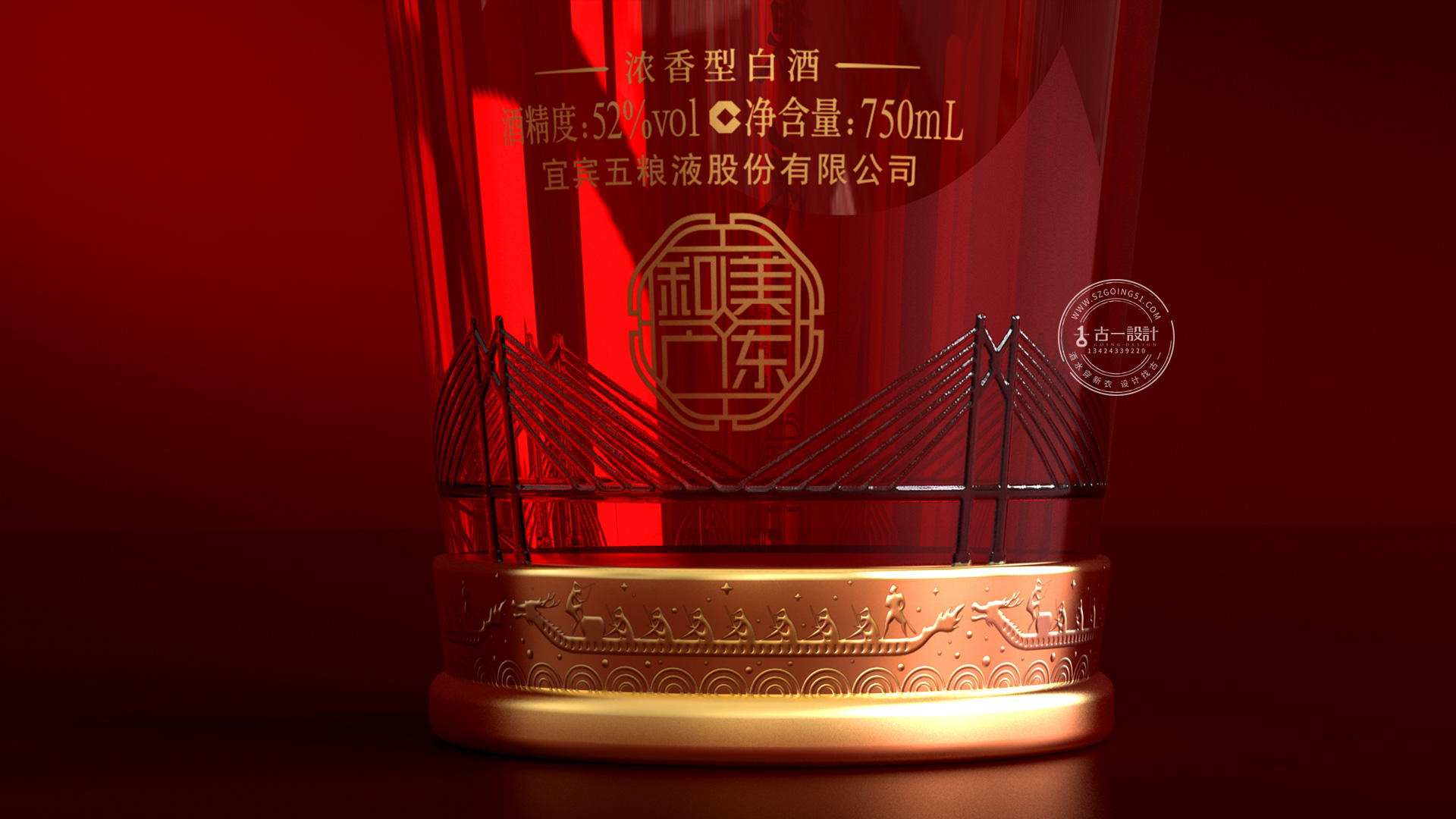 深圳白酒包装设计公司,古一设计,瓶型设计公司